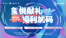 于繁华城芯，启幕品质生活：这个8月卓越·玺悦“利”所当燃