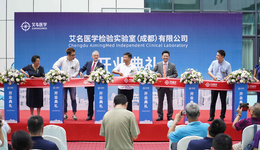 蓉城引进艾名医学检验实验室，类器官赋能肿瘤精准医疗
