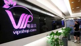 唯品会Q2交出了一份怎样的成绩单？