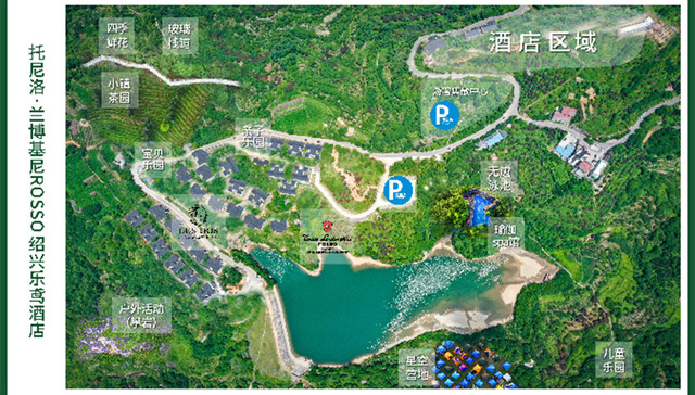 法旅集团联手托尼洛·兰博基尼，打造绍兴乐鸢覆卮山度假小镇