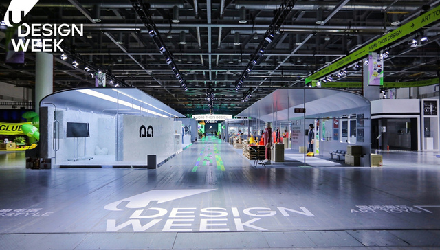 2022阿里U设计周 | 从艺术商业到创意产业
