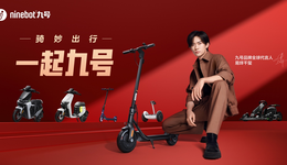 九號(hào)公司與小米“雙向解綁”進(jìn)行時(shí)：小米渠道收入下滑近六成，雷軍一年套現(xiàn)21億