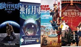 火爆的《獨(dú)行月球》，曖昧的海外IP