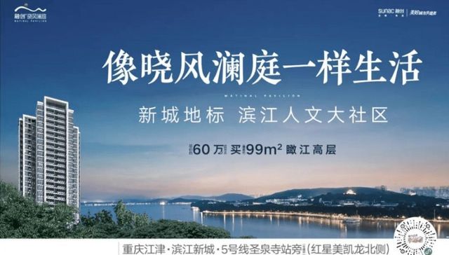 滨江新城要成城市会客厅，晓风澜庭交通商业配套更完善