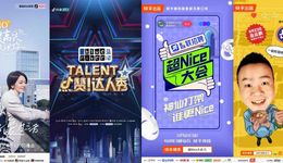 抖、快综艺，回归“高概念”