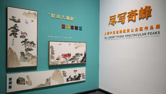黄山主题艺术展 | 一座影响中国近现代美术史的山峰