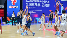 2022年少年CBA全国挑战赛总决赛完美收官 郑州五中队获季军