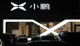 小鹏汽车提前丢掉三季度