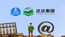 達達生變，京東“上位”