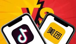 抖音美团的大战，一触即发