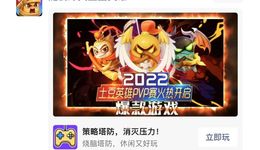 成本百萬流水過億，小游戲機(jī)會賽道揭秘