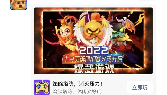 小游戏,流量,微信,细分赛道