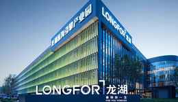 龙湖2022年上半年核心净利同比增长6.1%至65.5亿元