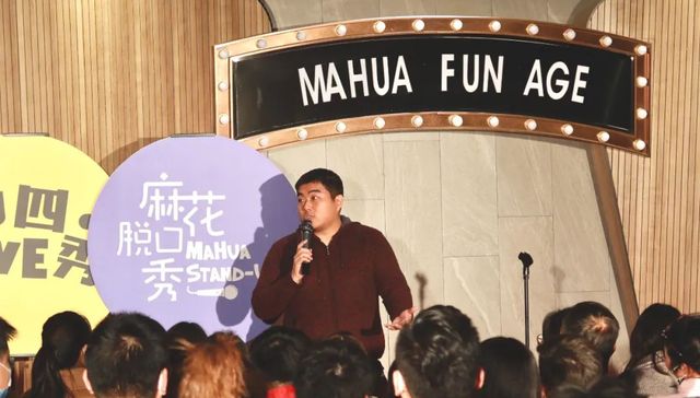 脱口秀,职业,表演,喜剧