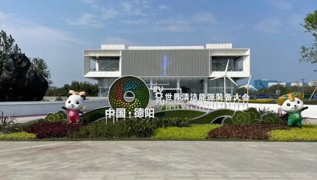 德阳清洁能源装备特色小镇“客厅”亮相 带你一探究竟