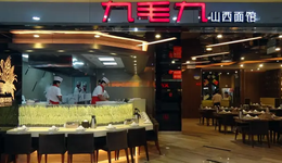 九毛九抛弃“当家菜”