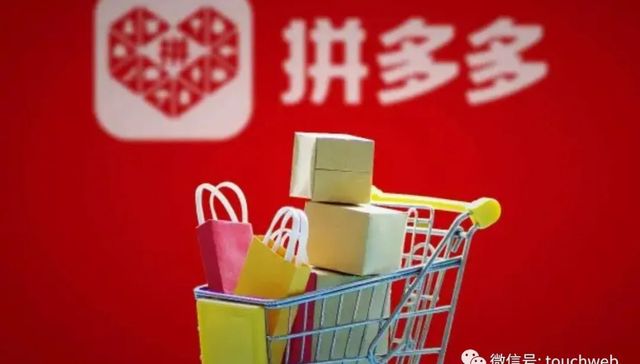 拼多多,业绩,财报,电商