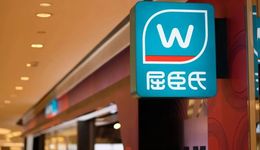 当屈臣氏撞上“Z世代”消费者