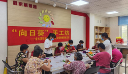 郑州金水源街道开展 “向日葵”手工坊 促进特殊群体凝聚力