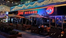 从大赚到亏损、关店，海伦司怎么了？