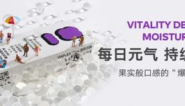 华熙生物的功能性食品局，是勇敢者的探险还是自信者的游戏？