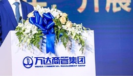 万达商管评级被标普下调至负面，珠海万达二次递表临近“失效”