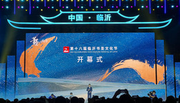 墨香千年汇 盛世睹此景
——写在第十八届临沂书圣文化节启幕之际