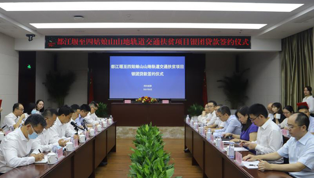 与高温竞速  和困难赛跑 邮储银行四川省分行全力为重大项目加“邮”