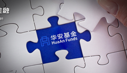 今年华安股票型基金全部告负，个别基金前十大重仓股趋同