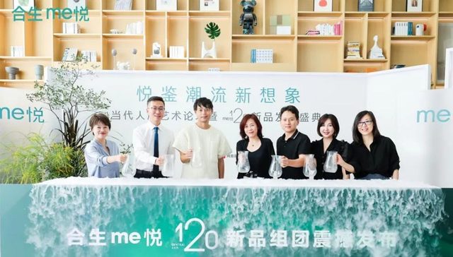 当青山周平遇见合生me悦120新品，共鉴当代人居未来