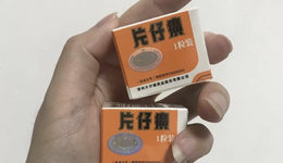 市值缩水超千亿，“药茅”片仔癀跌落神坛