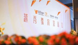 越秀教育茶话会 | 遇见越秀社区学校，感悟教育的力量