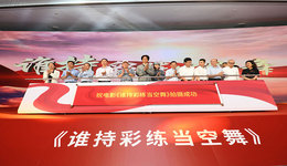 宁波首部全国重大革命历史题材电影《谁持彩练当空舞》计划明年上映