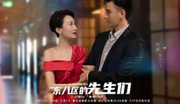 提前锁定年度最低分，《东八区的先生们》有多烂？