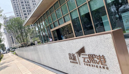 高新CID板块项目云集 高新云熙港能否脱颖而出？