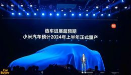 定价30万？丢弃“性价比”传统的小米汽车，真能成功吗？