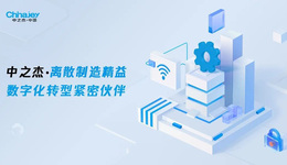 中之杰完成A轮近亿元融资，投后估值接近独角兽