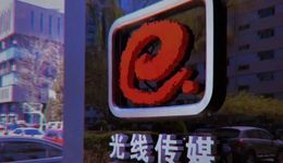 主控大片不足業(yè)績(jī)下滑，光線傳媒準(zhǔn)備何時(shí)重回舞臺(tái)中心？