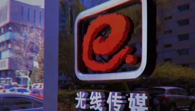 电影票房,业绩,亏损,光线传媒