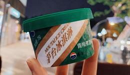 一瓶茅台值2万，10倍溢价冰淇淋，谁买单？谁复购？