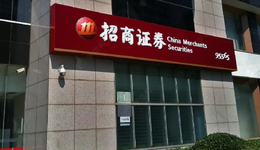 招商证券接二连三收到警示函，内部管理闹剧何时休？