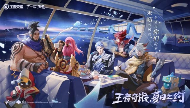 手游,暑期档,营销