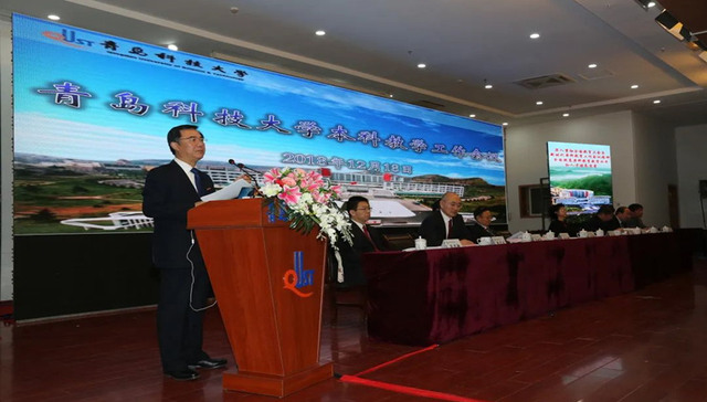 青岛科技大学：融合发展 协同发展 凝心聚力构建高质量人才培养体系