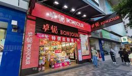 昔日美妝零售巨頭要“落幕”了？