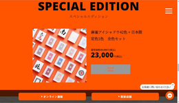 国产彩妆在日本，不需要“带货主播”