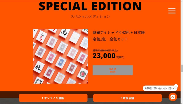 日本,消费,彩妆,带货,主播