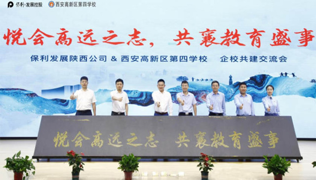 悦会高远之志，共襄教育盛事！