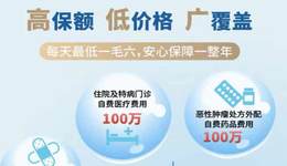 天一甬宁保开放参保！保费低至100元，可在宁波甬惠保平台一键办理