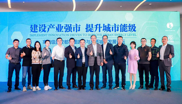 高能级西安都市圈建设与品质城市发展论坛举行