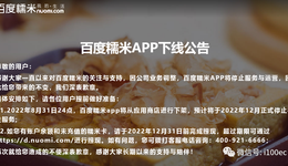 曾與美團、大眾點評齊名，昔日團購三巨頭之一為何走向終局？